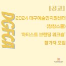 대구비즈니스센터 이미지