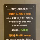 평화맛집 이미지