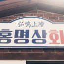 대전상회 이미지