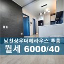 광안해링턴부동산공인중개사사무소 이미지