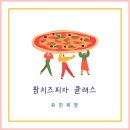 유진목장밀크팩토리