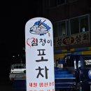 심청이수산