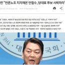 박영환 전 KBS보도본부장 페북글 이미지