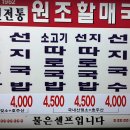 원소고기국밥 이미지