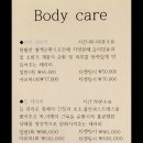 쉼 스킨앤바디