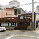 부산해물탕해물찜 이미지