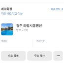 라 팡시옹 이미지