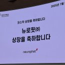 뉴로핏(주) 이미지