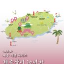 에코아바 | [제주 여행 시리즈] 제주살이 10년차, 실패 없는 연말 데이트 코스