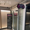 크라프트짐(KRAFT GYM) | 신사동헬스장 크라프트짐 할인 영업시간 가는길