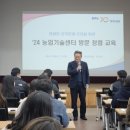 김포시농업기술센터 이미지