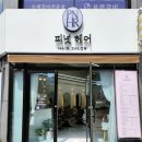 뉴아람마트 이미지