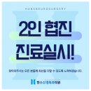 한스신경외과의원 | 경기도 김포시 풍무동 대상포진 전문병원 추천 | 무료접종 | 예방접종