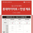 롯데하이마트태백점 이미지