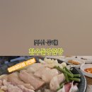 참우돌양곱창 이미지