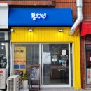 사파동264 이미지