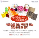 오인식품