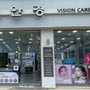 이 안경콘택트 이미지