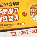 수타피자 이미지