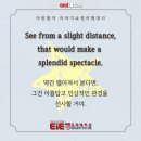 고려대학교영어교육프로그램EIE어학원 - 23301 | 고려대학교영어교육프로그램EIE어학원