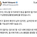 로드리 바스케스) 우가르테, 현지에서 MRI 촬영함 이미지