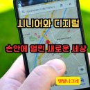 시니어세상 Daum카페