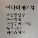 어나더에이치 이미지