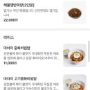 마차이짬뽕창원대방점