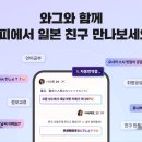 와그