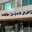 수북한우사골곰탕 | [담양 맛집 추천] 수북한우사골곰탕 에서 뜨끈한 한끼~🩷