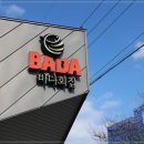 바다회집 네이버블로그