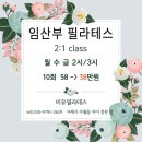 비유필라테스