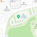 구리시 멀티스포츠센터 스쿼시장 이미지