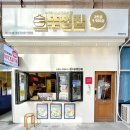 경원홈마트 이미지