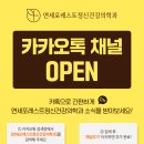 연세포레스트정신건강의학과의원