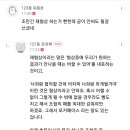 진총무님의 문자 - 시공사를 미소짓게하다. 이미지