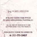에스클래스성형외과의원
