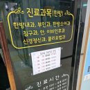 강지천한의원 이미지