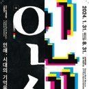 유일기획인쇄