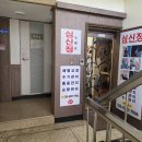 부천시 장말로 207번지 2층 14평 보증금과 월세 저렴한 샵 이미지