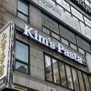 킴스호텔 | 창원 대방동 맛집 킴스파스타 내돈내산 후기