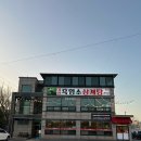 양주 보양식 맛집 거창흑염소삼계탕 후기! 푸짐한 한상차림🍴