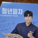 청년피자 하남점 네이버블로그