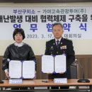 가야고속관광투어(주)