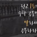 강아수학학원