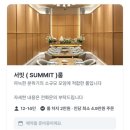 생그린 포항제일지사 | 포항 맛집 퀸즈테이블 리뷰｜룸 예약 방법·가격·룸차지·추가비용·취소규정·주차·이용정보 총정리...