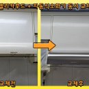 안산 주방후드 교체 하츠 엘리카 ELK160S 자동식소화기까지