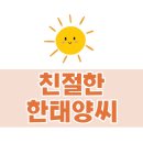 한일솔라텍 이미지