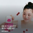 슬로우디 - 남구 효우로 170-17 | [레저디]속까지 채워주는 이너뷰티 비타민젤리 - 슬로우글로우 구미 진짜 후기!