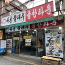 서촌뜰애우곱창타운 이미지